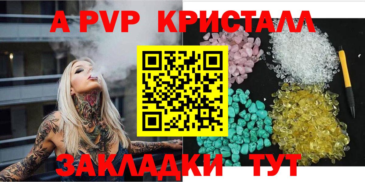 Альфа ПВП крисы CK Октябрьский
