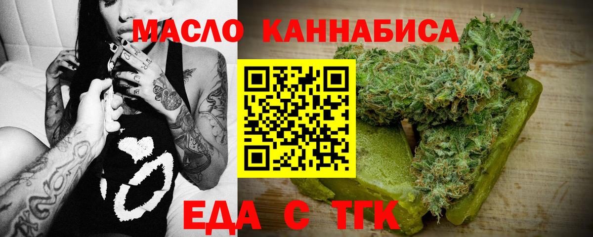 Октябрьский  Cannafood марихуана  Вход с VPN 