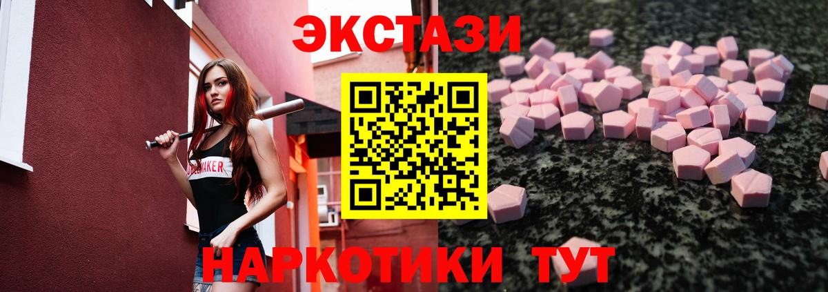 Ecstasy  Экстази таблы  Вход с VPN  Экстази Philipp Plein  Октябрьский 