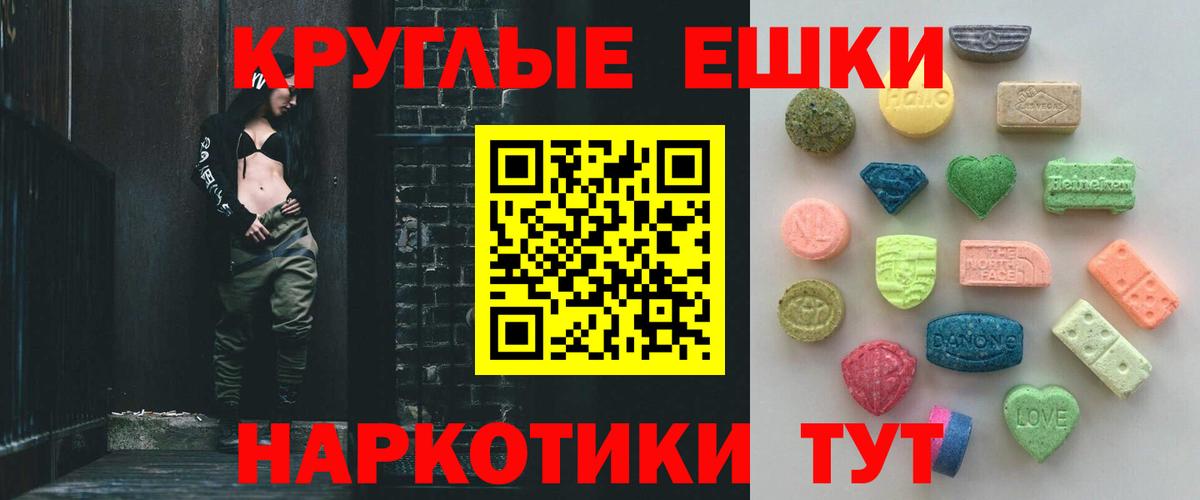 Экстази таблы Октябрьский