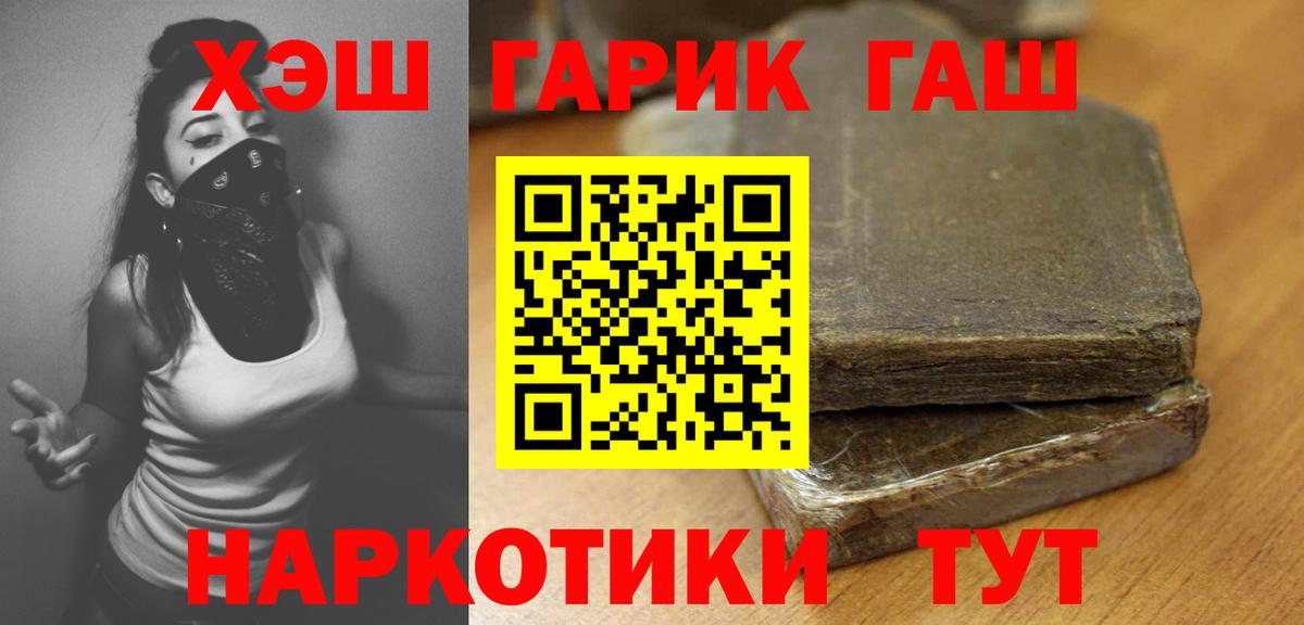 Гашиш гарик Октябрьский