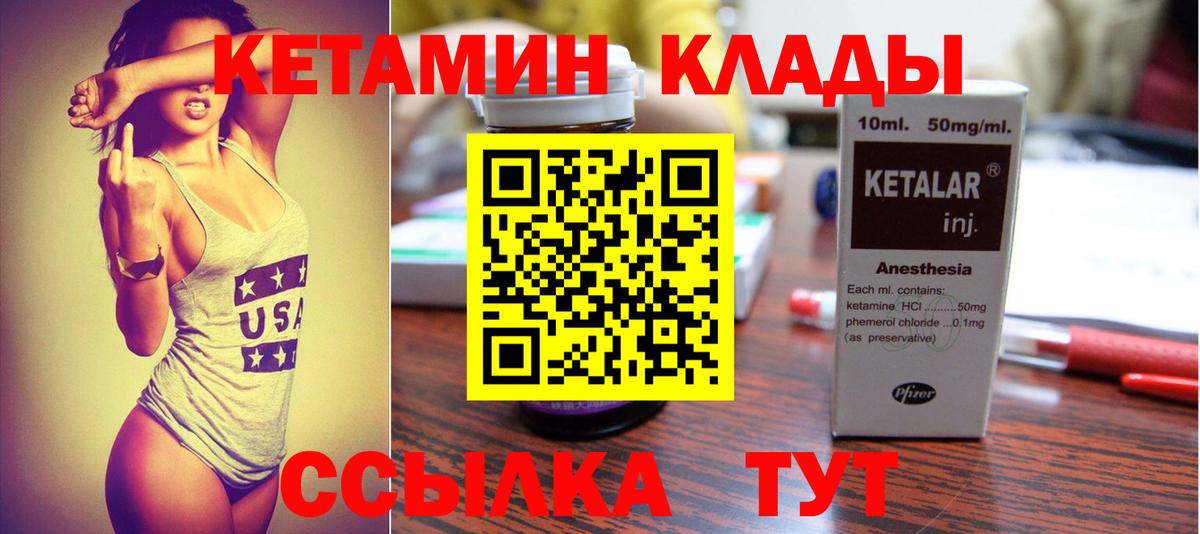 Октябрьский  Кетамин ketamine  Вход с VPN  нарко площадка формула  КЕТАМИН ketamine 