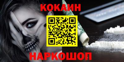 кокаин перу Туймазы