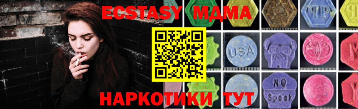 МДМА Molly Октябрьский