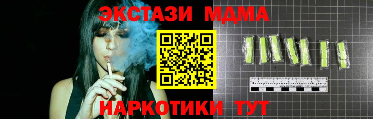 Октябрьский  МДМА VHQ  МДМА  Вход с VPN 