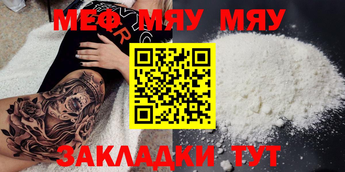 Мефедрон  Мефедрон VHQ  Вход с VPN  МЕФ mephedrone  Октябрьский 