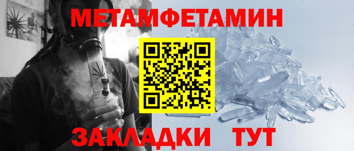 МЕТАМФЕТАМИН пудра Октябрьский