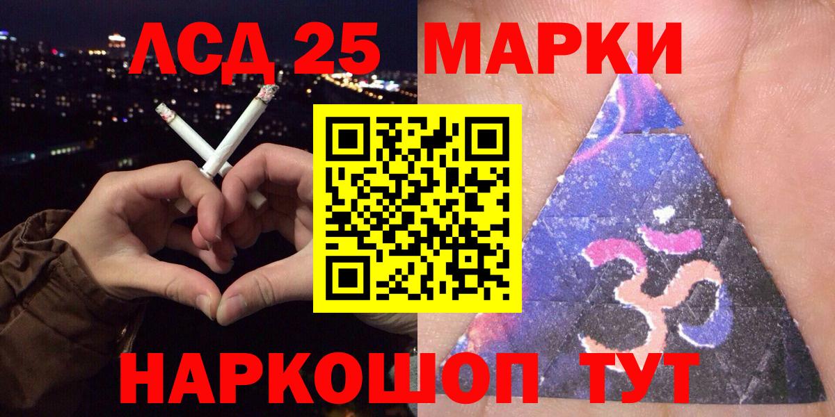 Октябрьский  Марки 25I-NBOMe  Вход с VPN  Марки N-bome 1,8мг 
