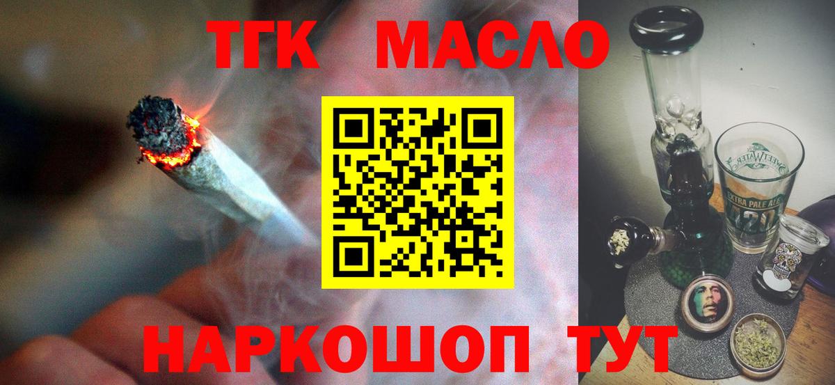 Дистиллят ТГК гашишное масло Октябрьский