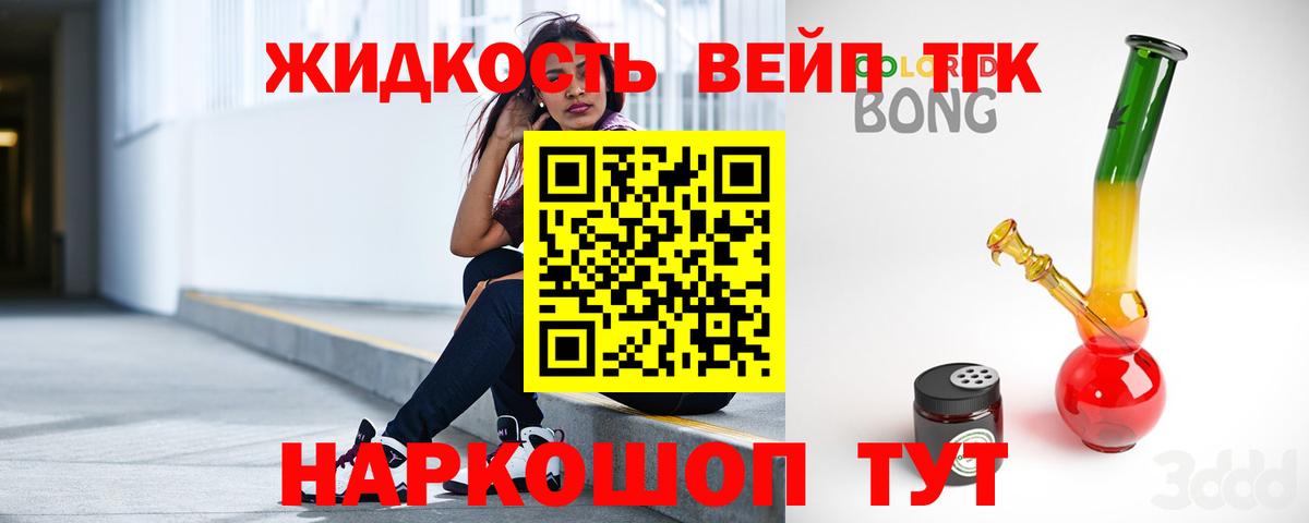 Октябрьский  где найти   ТГК Wax  Вход с VPN  Дистиллят ТГК жижа 